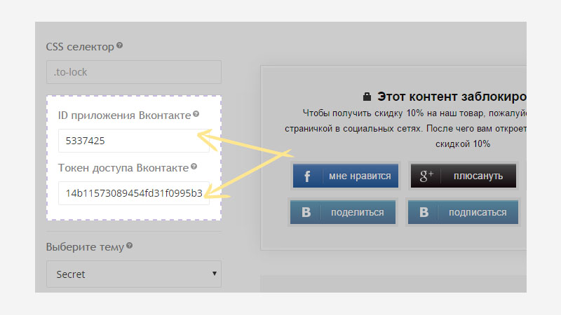 Как установить id. Как установить id